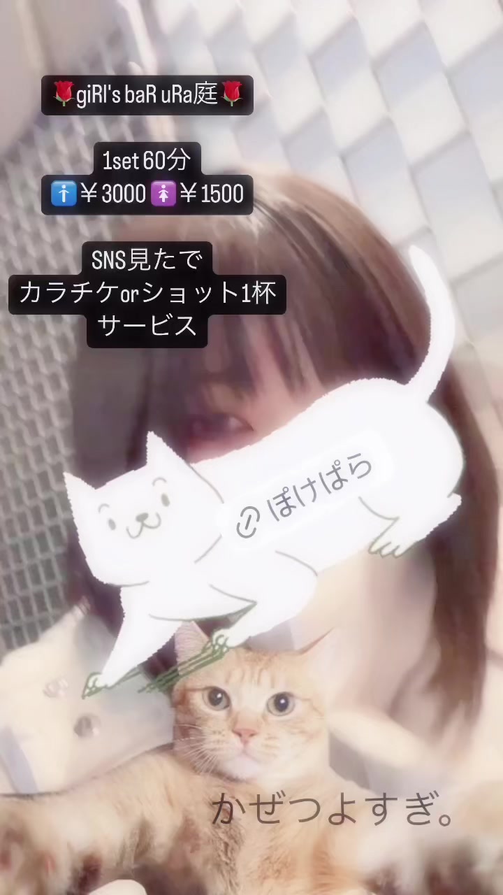 giRl's baR uRa庭 ホットニュース 159821