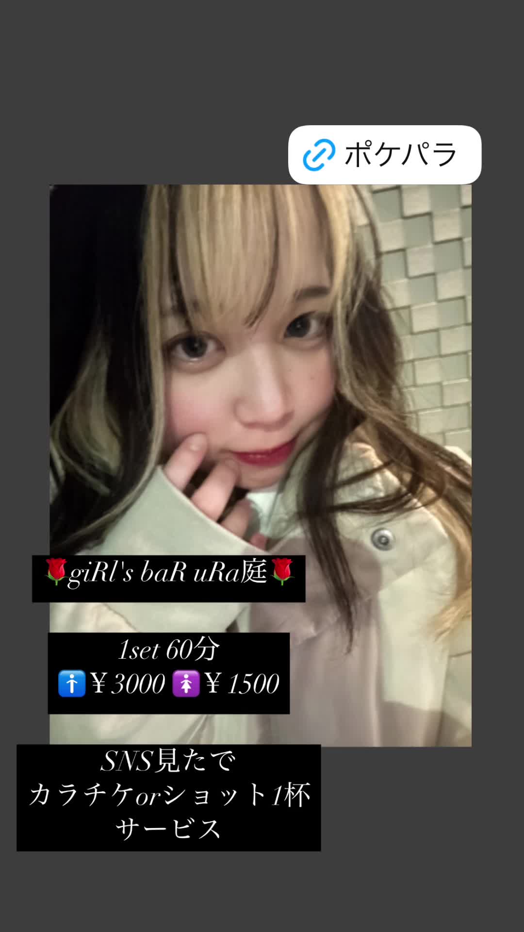 giRl's baR uRa庭 ホットニュース 160432