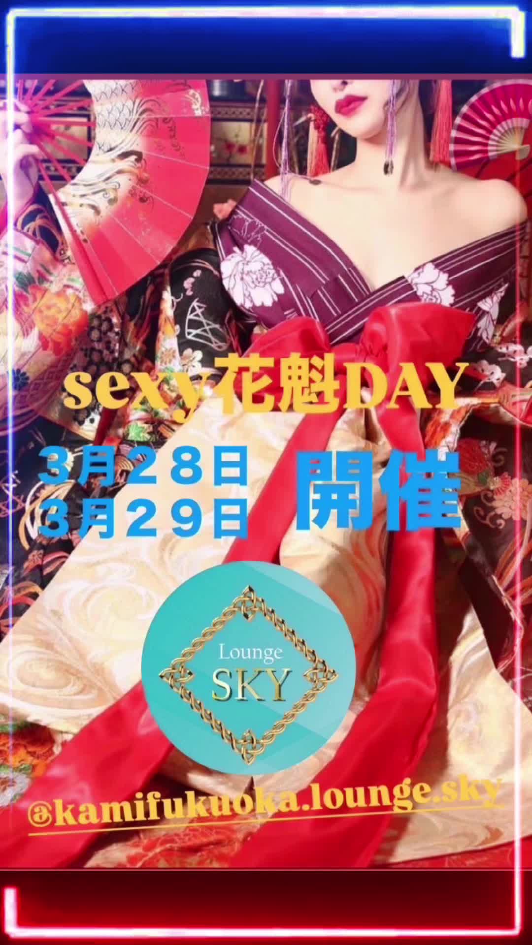 Lounge SKY ホットニュース 160462