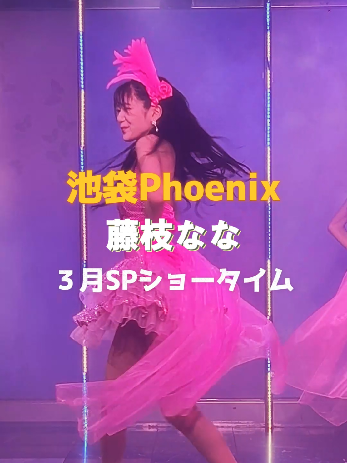 PHOENIX ホットニュース 160710