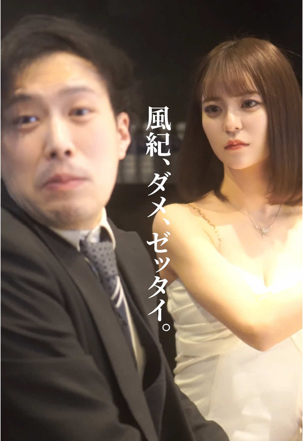 第二回告白を断れるか選手権。#キャバクラ #北新地キャバ嬢 #北新地リリス @ゆなぴ