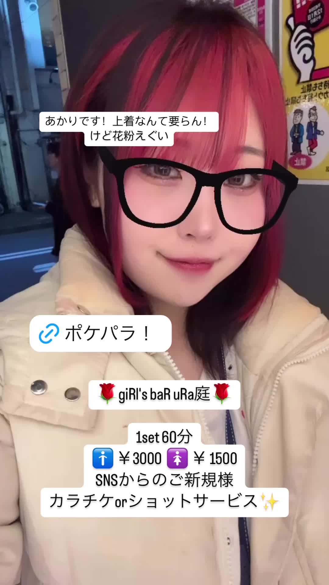 giRl's baR uRa庭 ホットニュース 160971