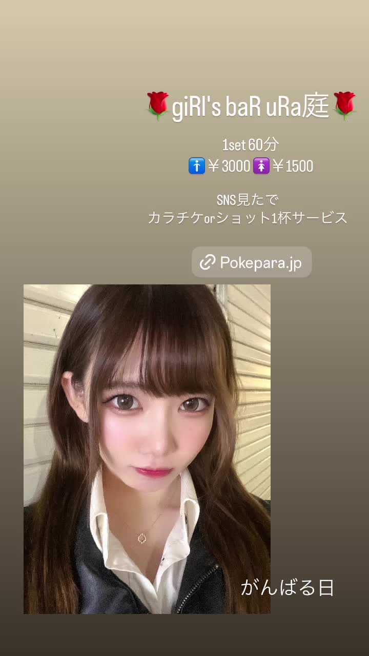 giRl's baR uRa庭 ホットニュース 161104