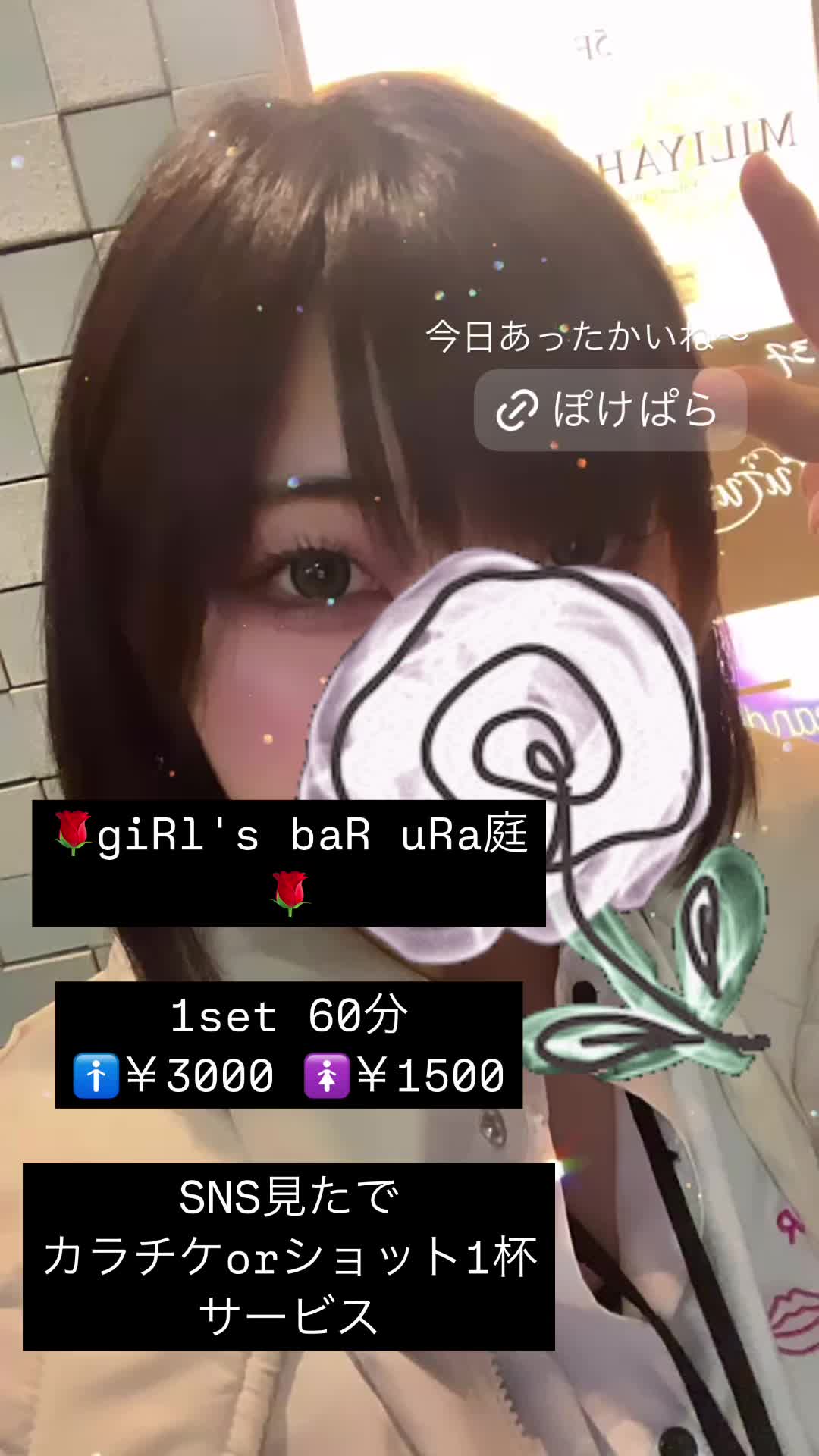 giRl's baR uRa庭 ホットニュース 161209