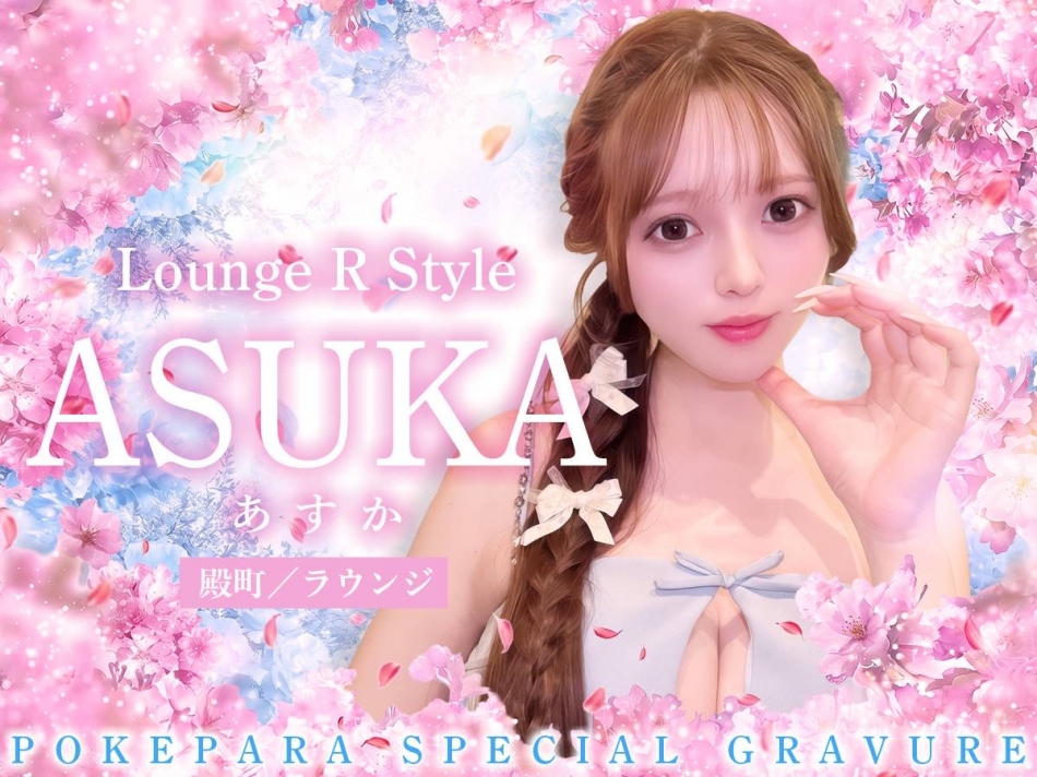 Lounge R Style日記1678812