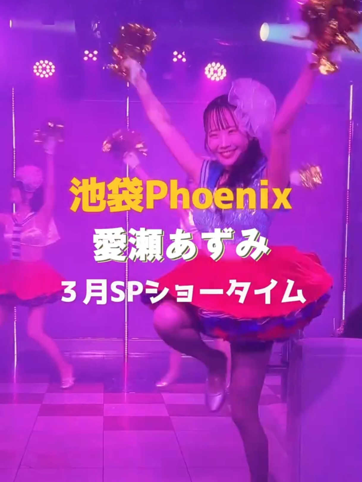 PHOENIX ホットニュース 161670
