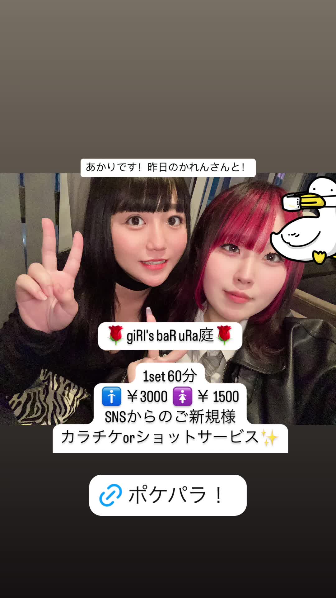 giRl's baR uRa庭 ホットニュース 161832