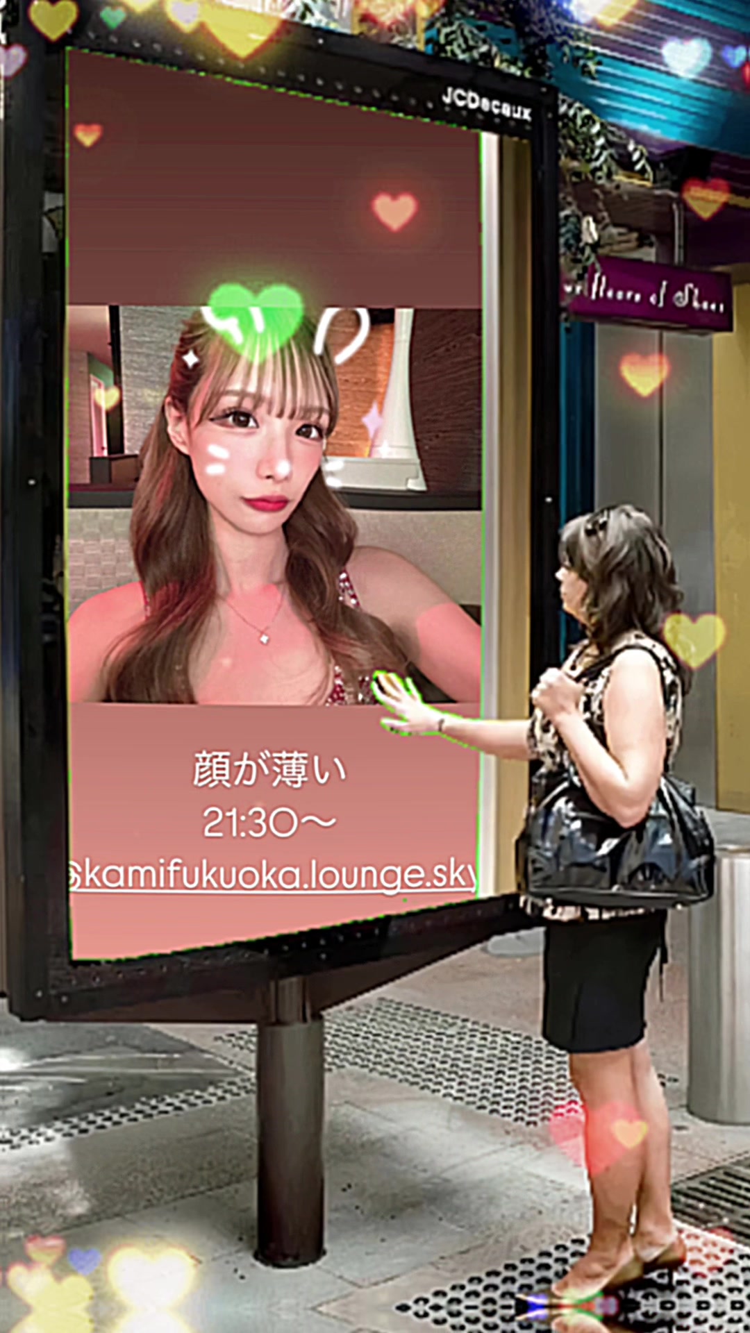 Lounge SKY ホットニュース 161909