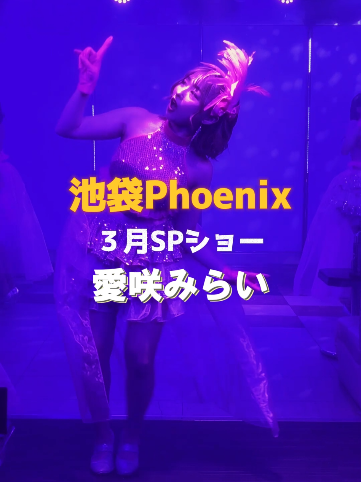 PHOENIX ホットニュース 162010
