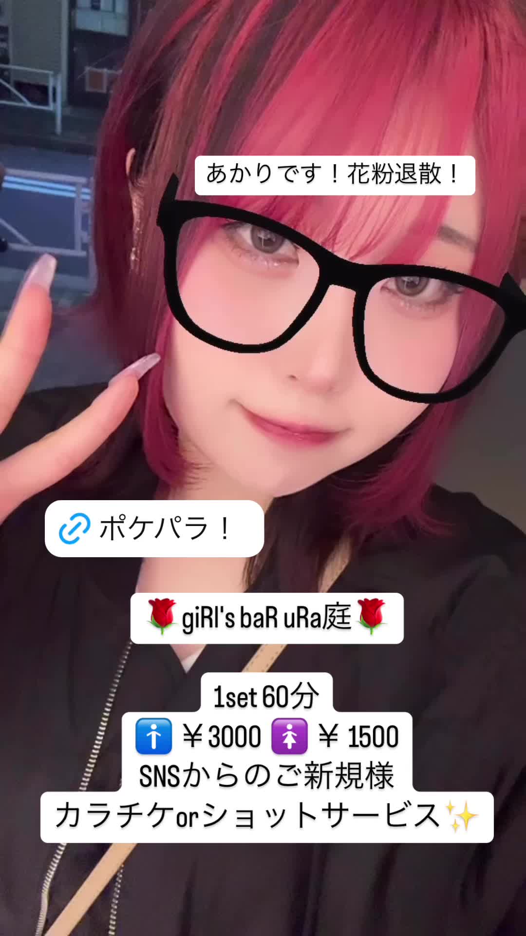 giRl's baR uRa庭 ホットニュース 162042