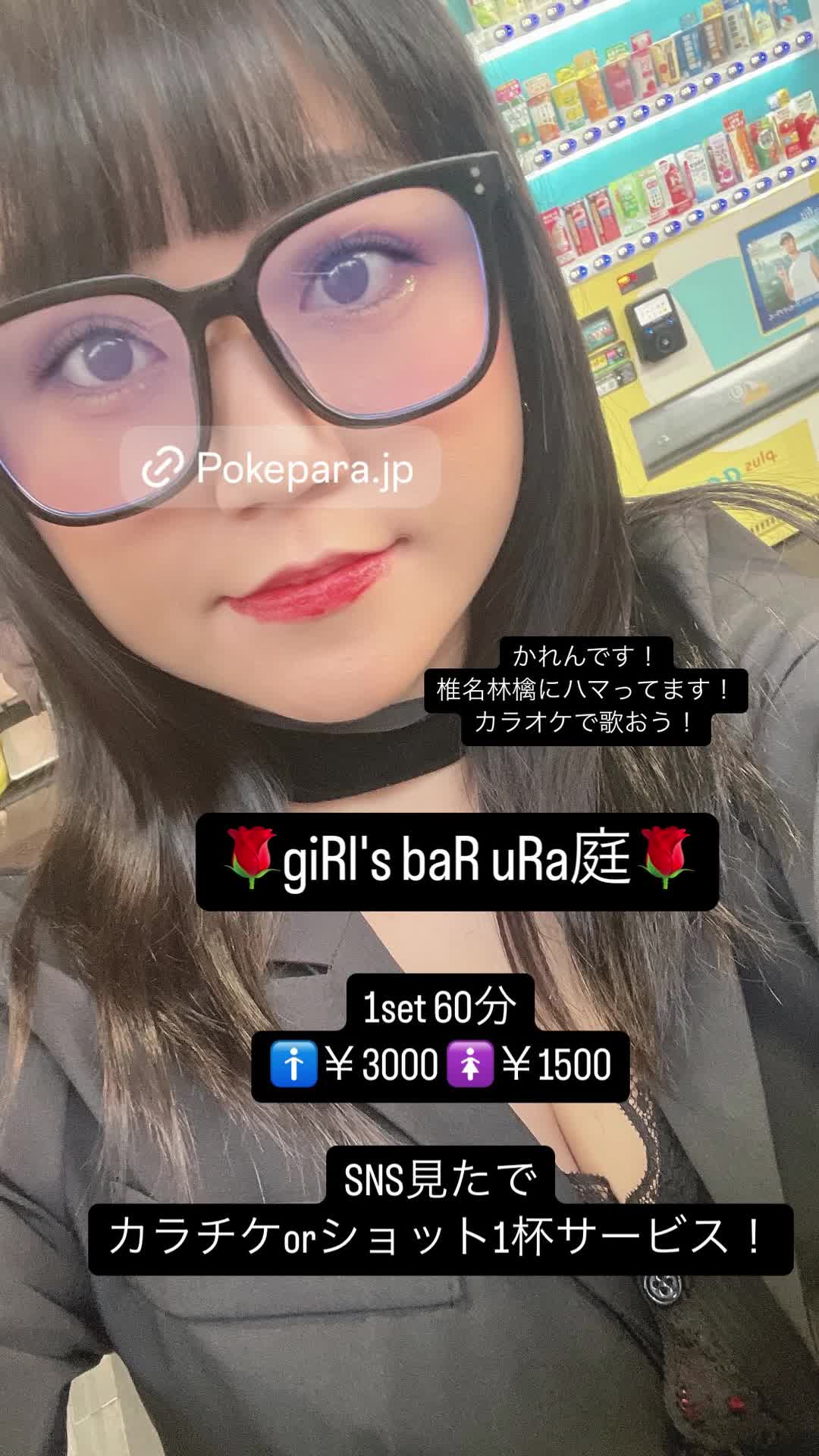 giRl's baR uRa庭 ホットニュース 162044