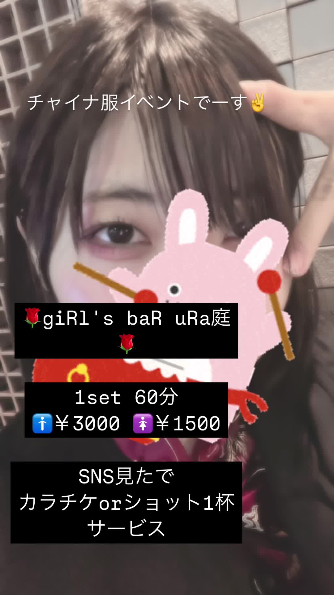 giRl's baR uRa庭 ホットニュース 162243