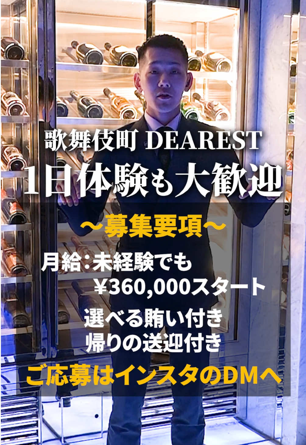 DEAREST ホットニュース 162371