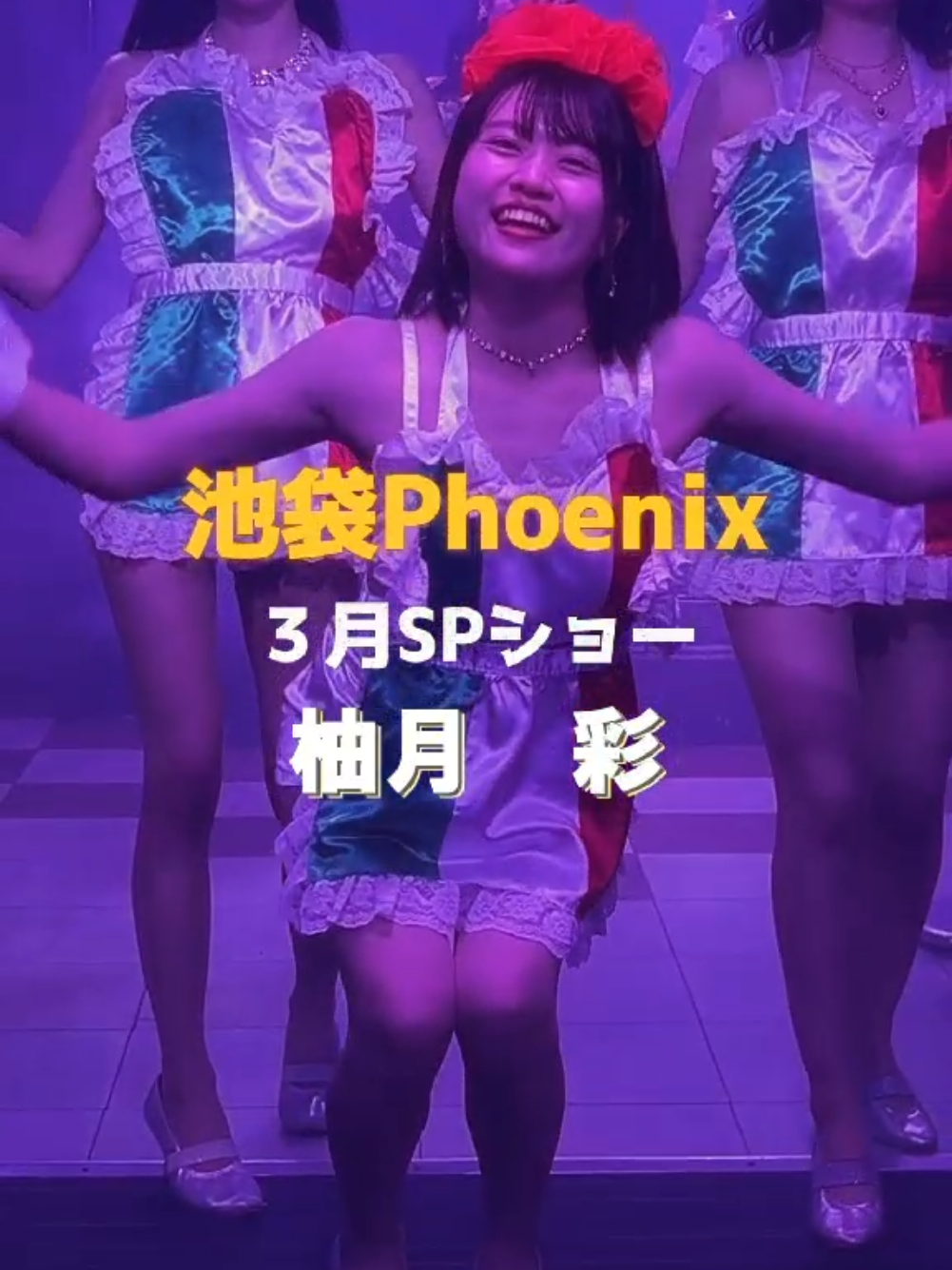 PHOENIX ホットニュース 162373