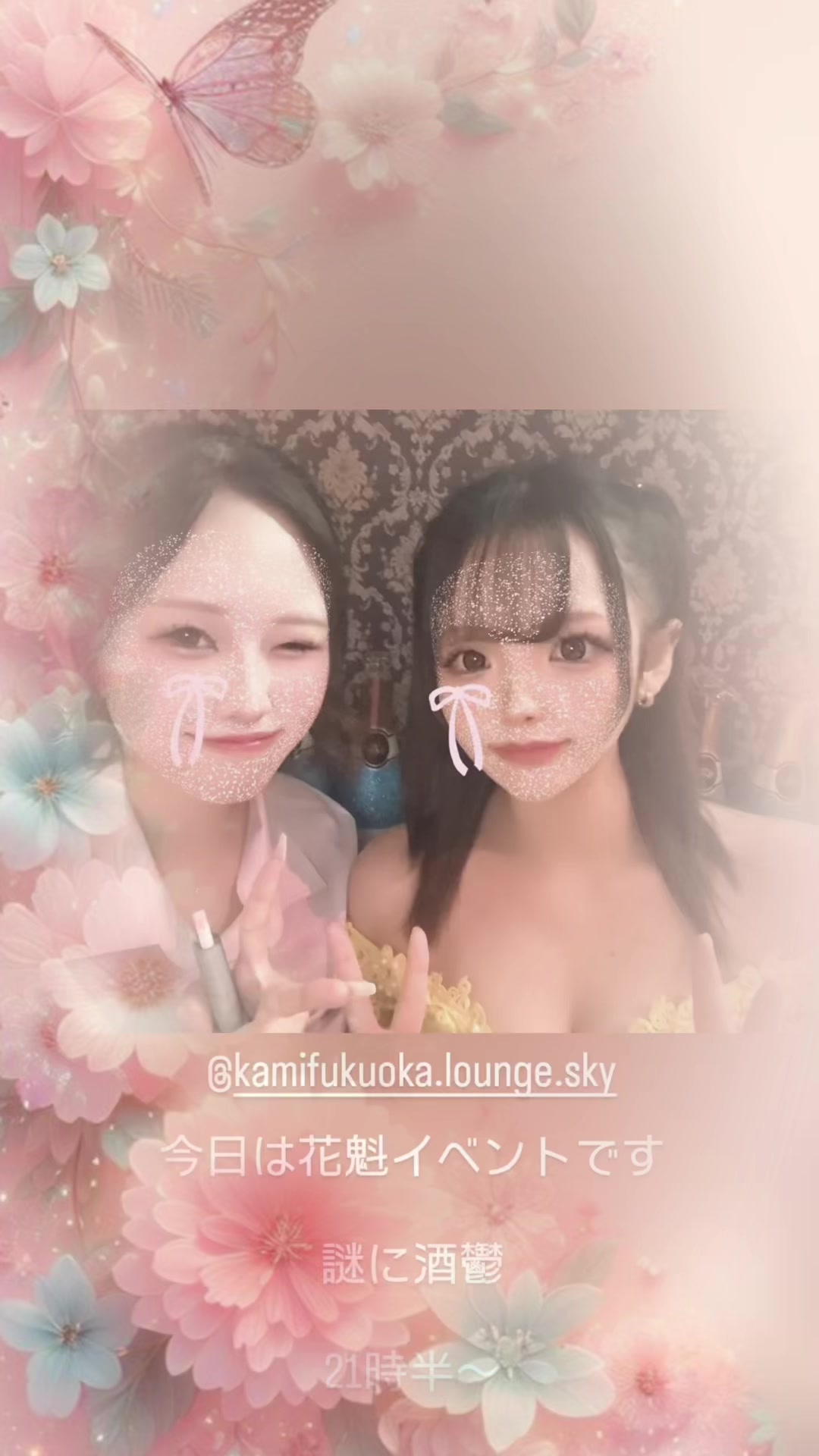 Lounge SKY ホットニュース 162531