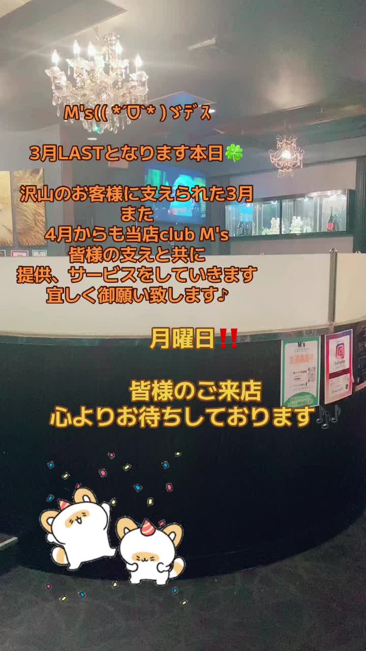 M's ホットニュース 162840