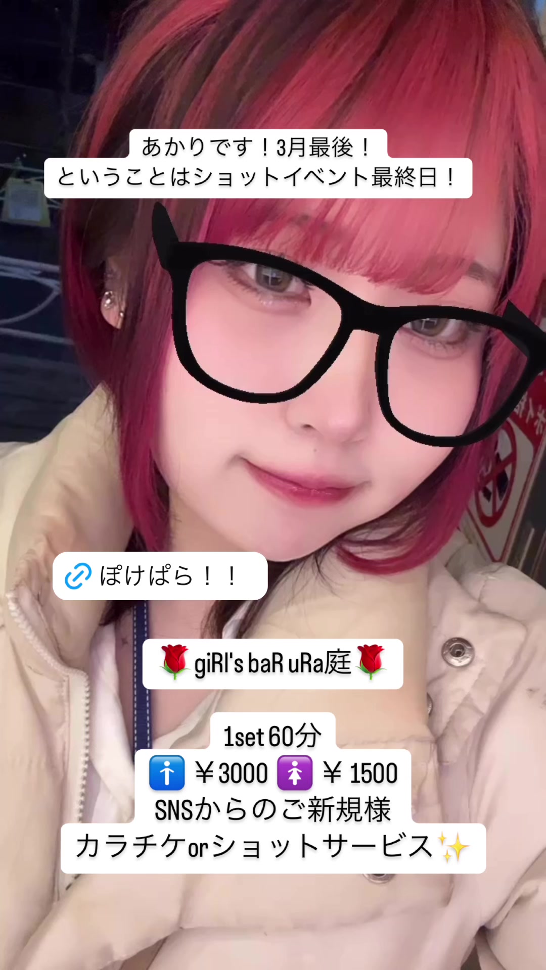 giRl's baR uRa庭 ホットニュース 162991