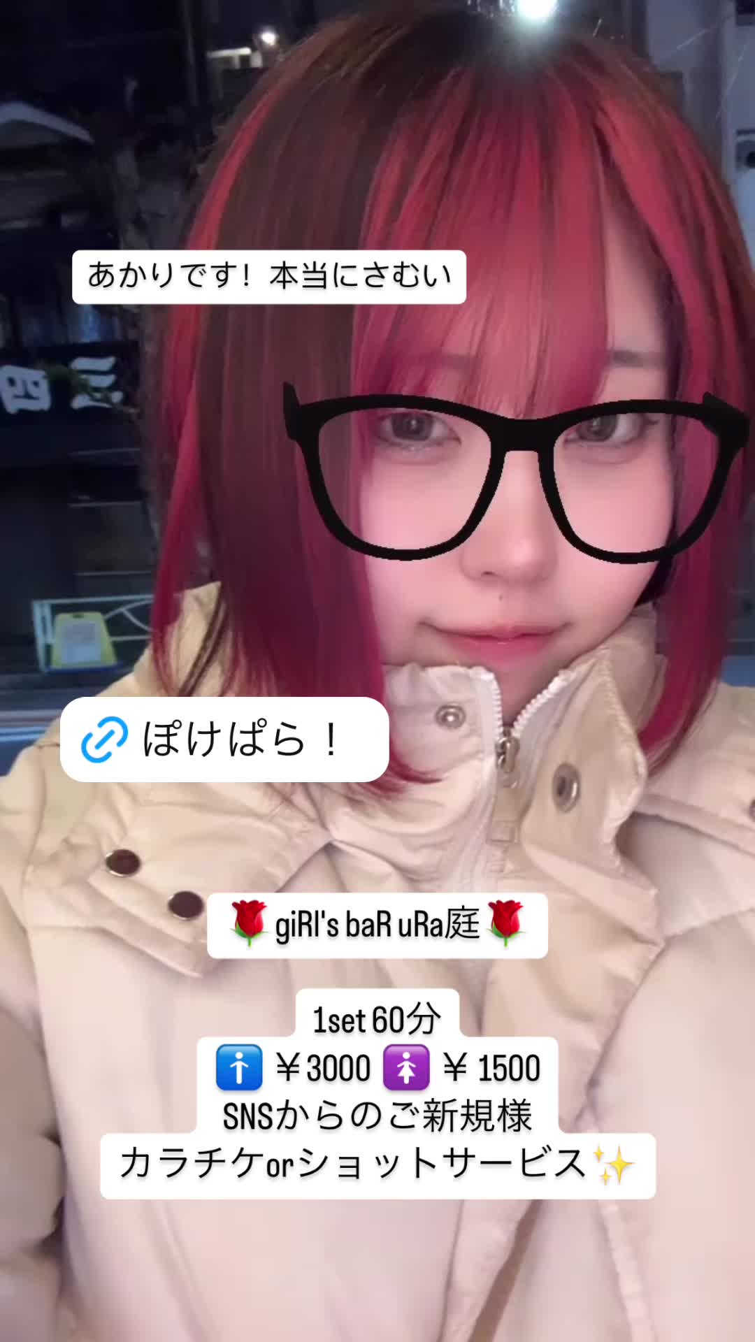 giRl's baR uRa庭 ホットニュース 162995