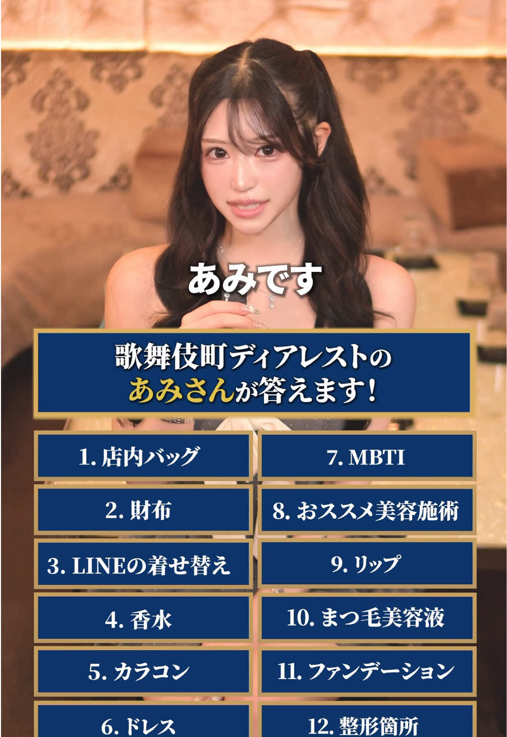 DEAREST ホットニュース 163275