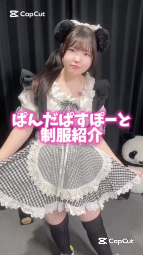 メイドカフェRA ぱんだぱすぽーと ホットニュース 163564