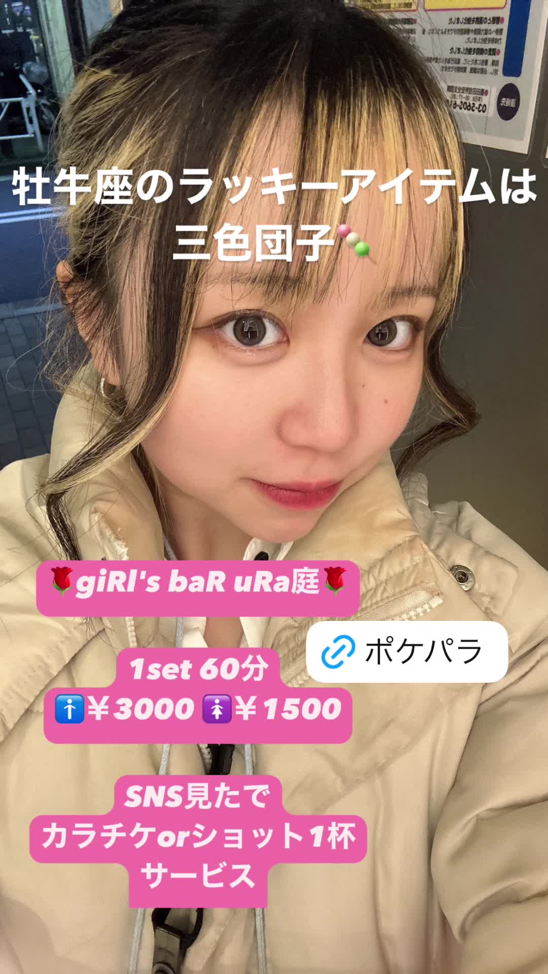 giRl's baR uRa庭 ホットニュース 163811