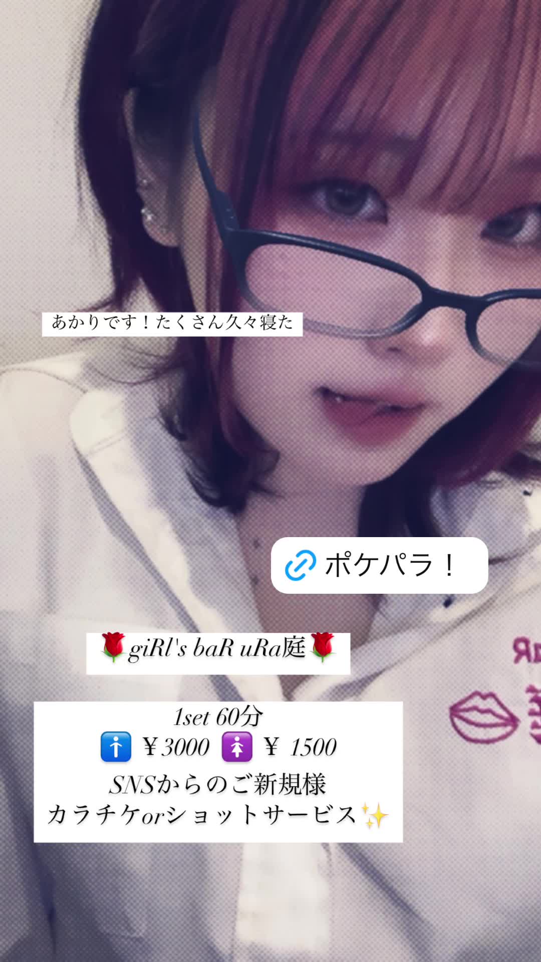 giRl's baR uRa庭 ホットニュース 163907