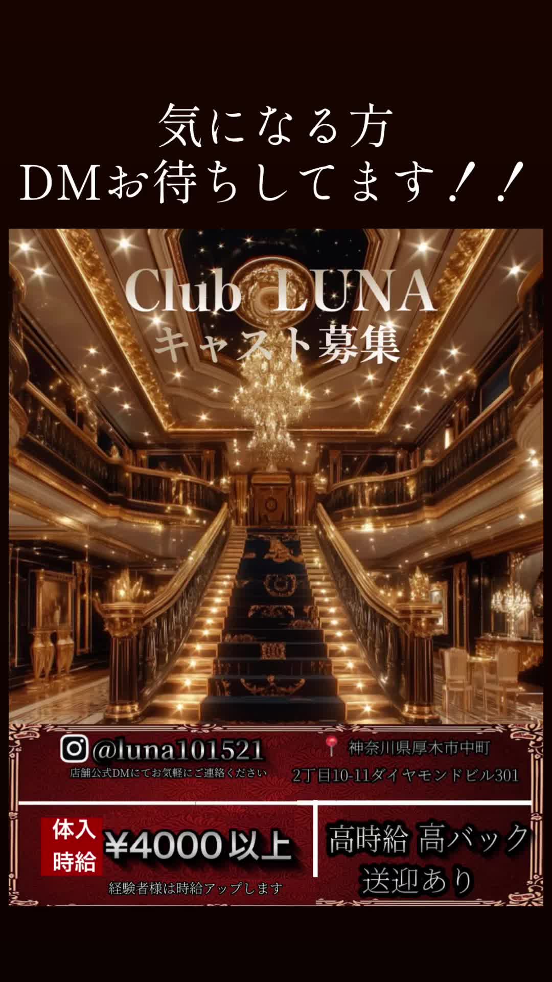 Club Luna ホットニュース 164129