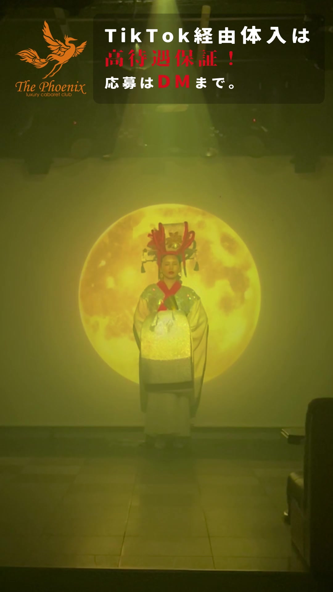 PHOENIX ホットニュース 164254