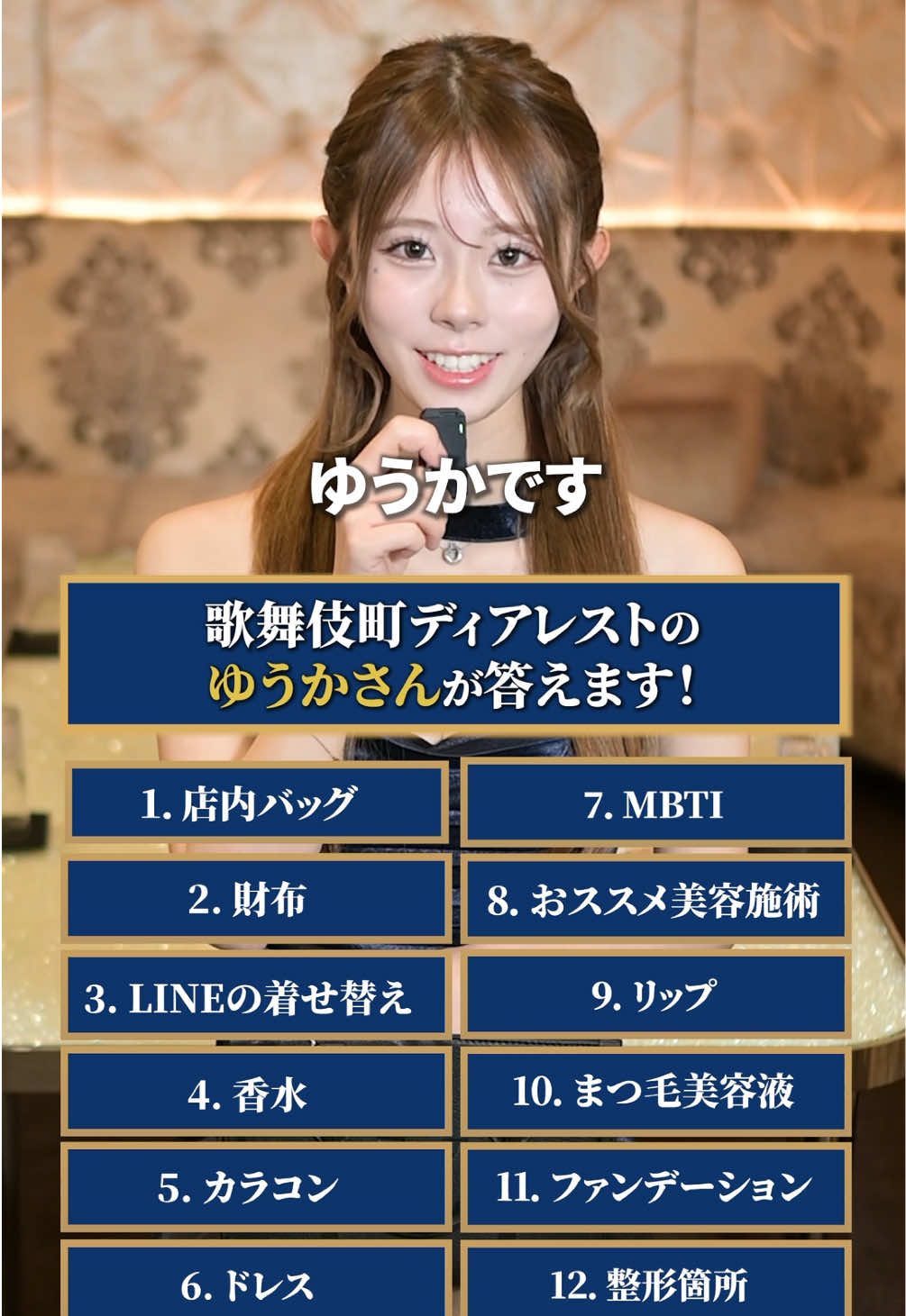 DEAREST ホットニュース 164523