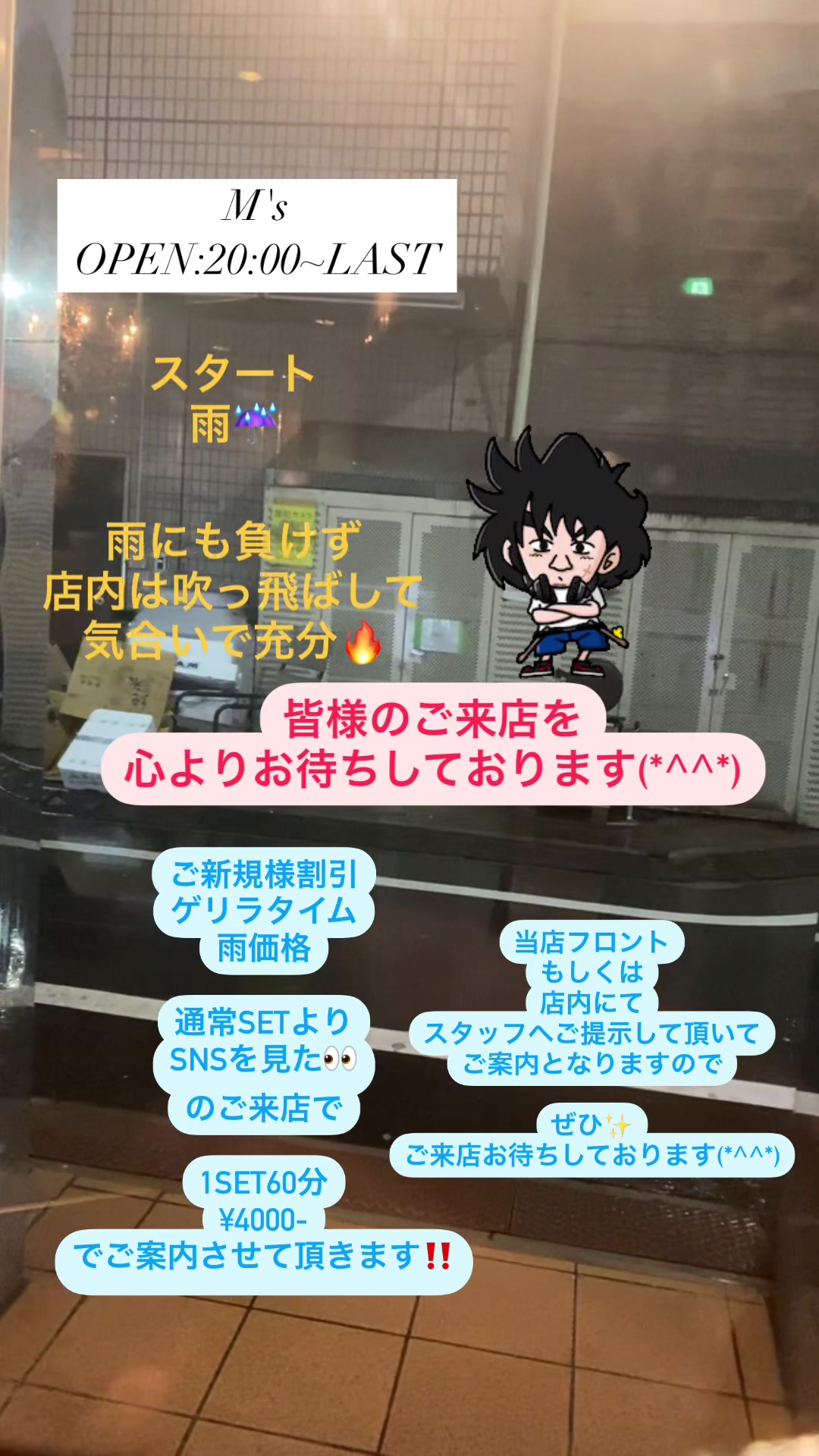 M's ホットニュース 164990