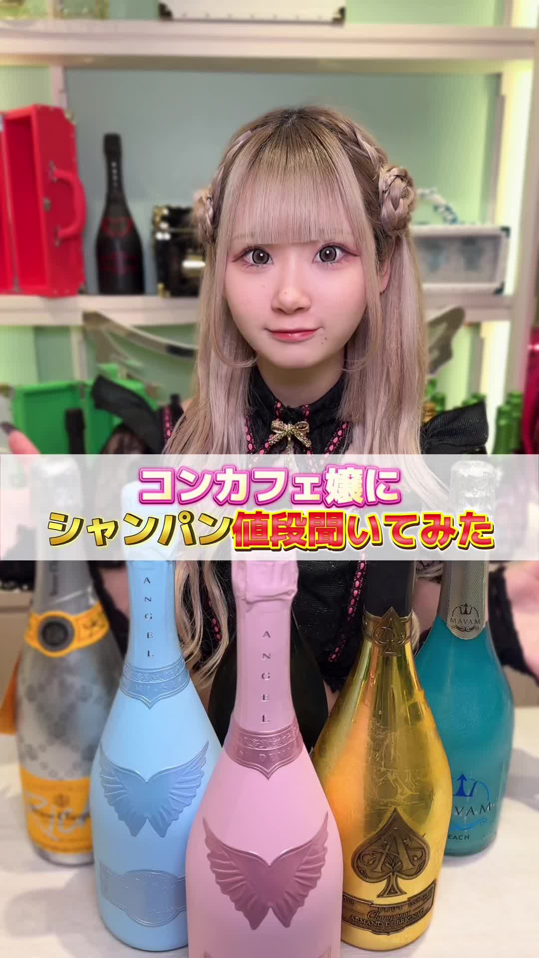 Cafe&Bar コンカフェランド ホットニュース 165032