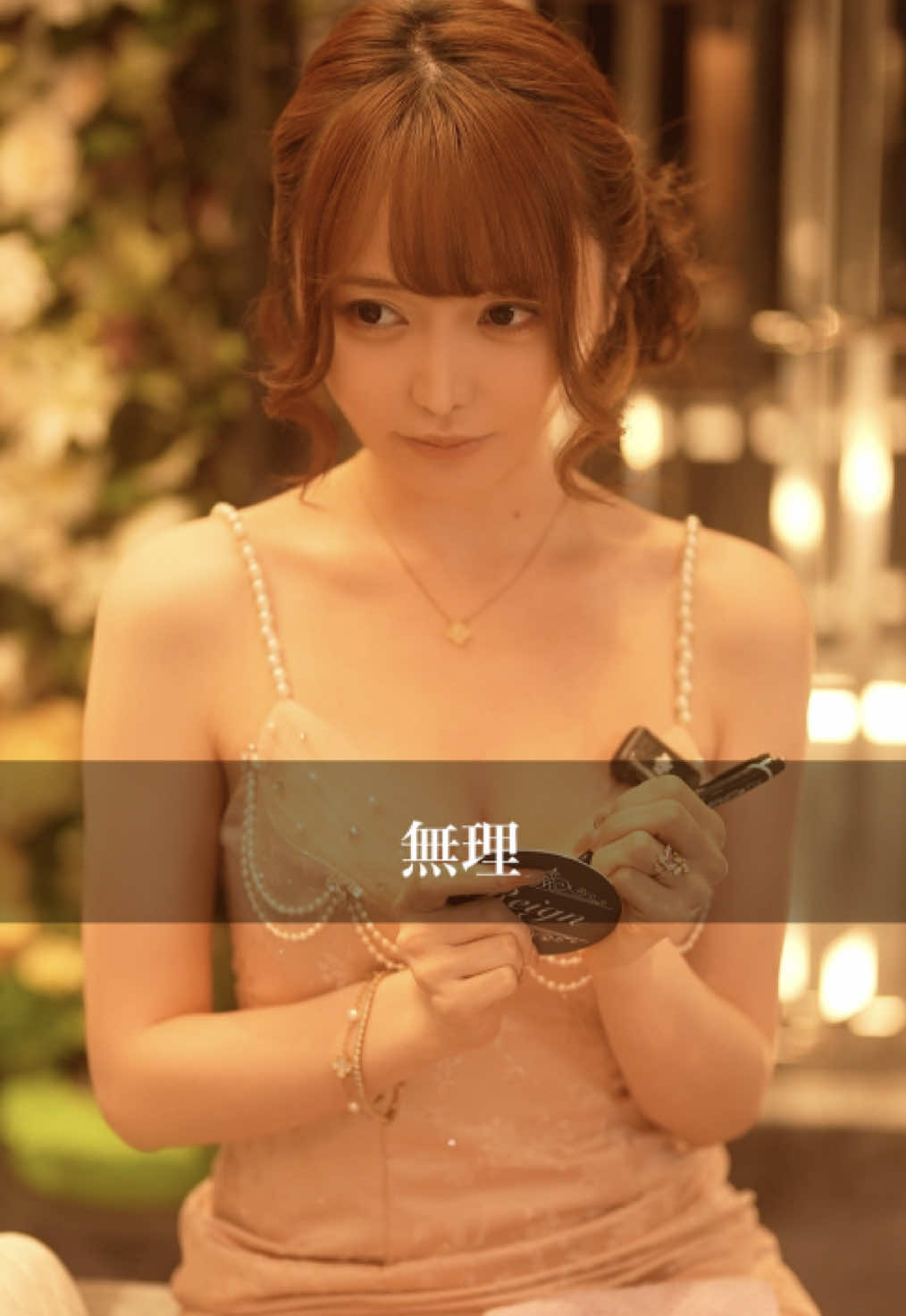 Reign ホットニュース 165094