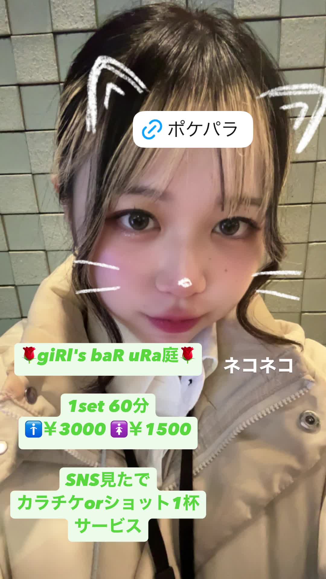 giRl's baR uRa庭 ホットニュース 165341