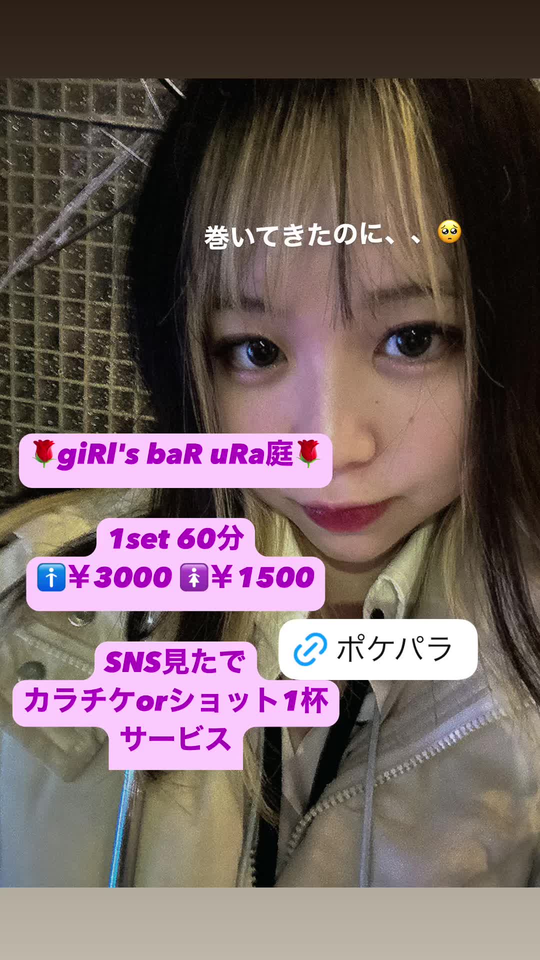 giRl's baR uRa庭 ホットニュース 165344
