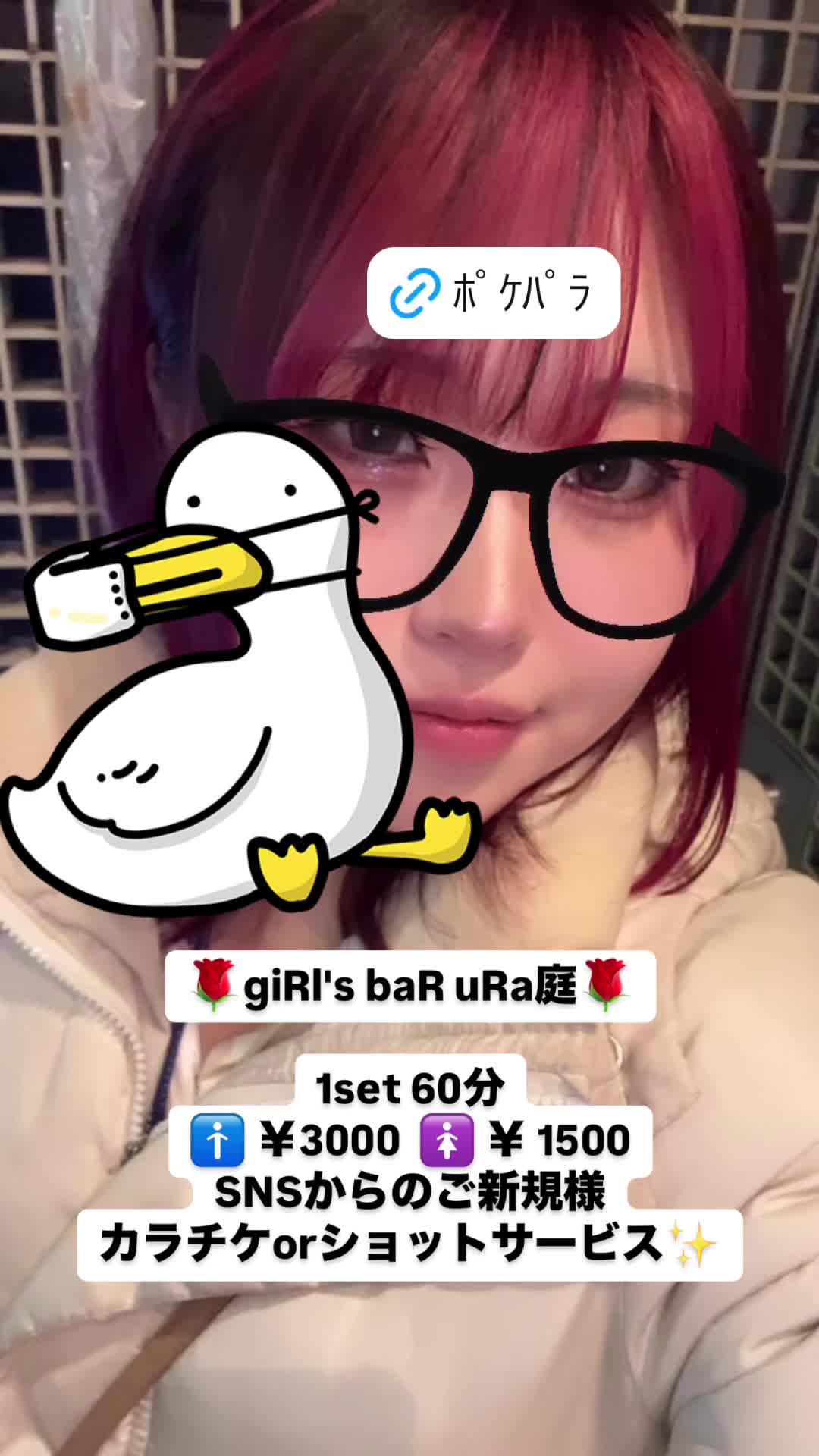 giRl's baR uRa庭 ホットニュース 165449