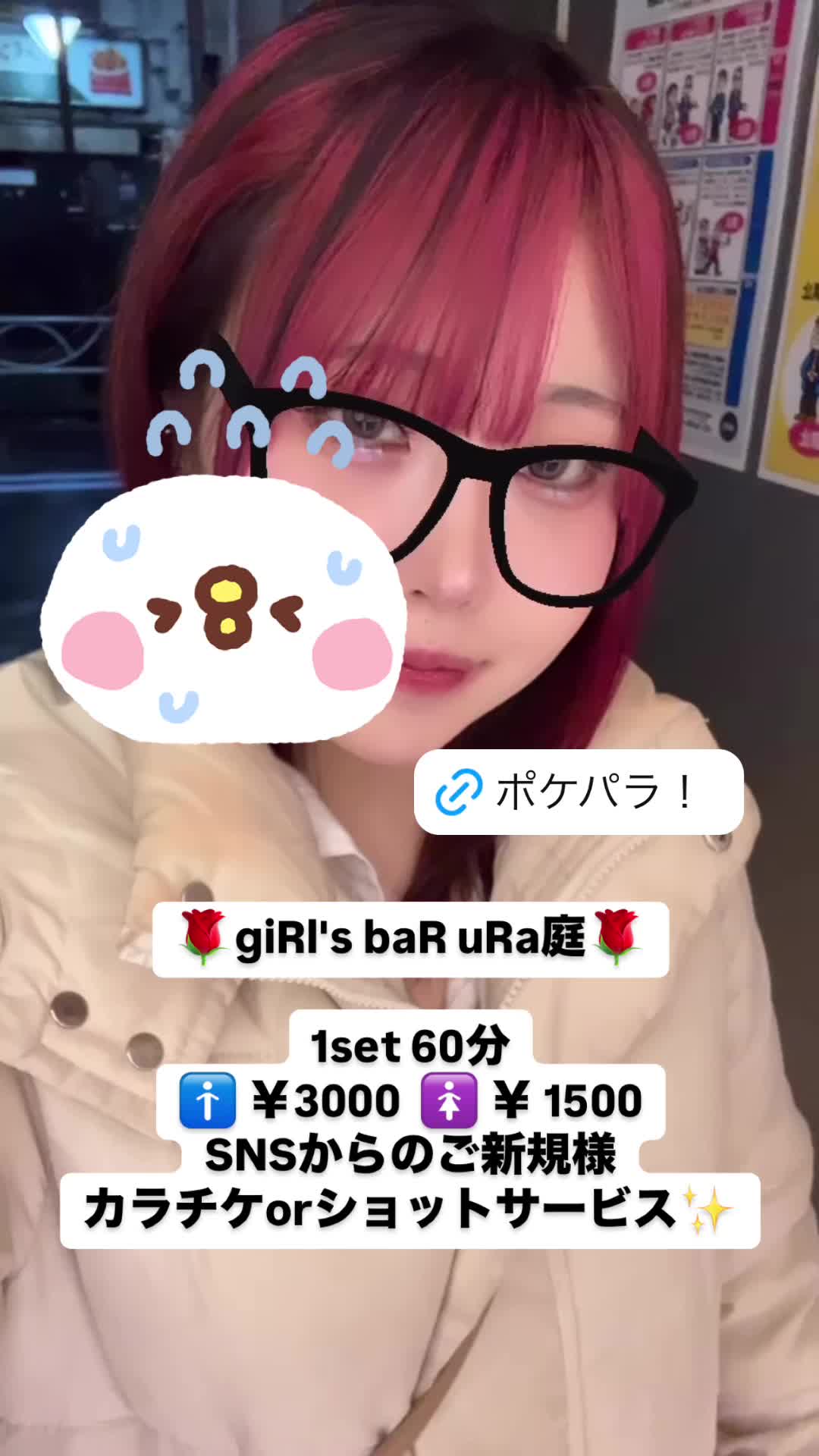 giRl's baR uRa庭 ホットニュース 165622