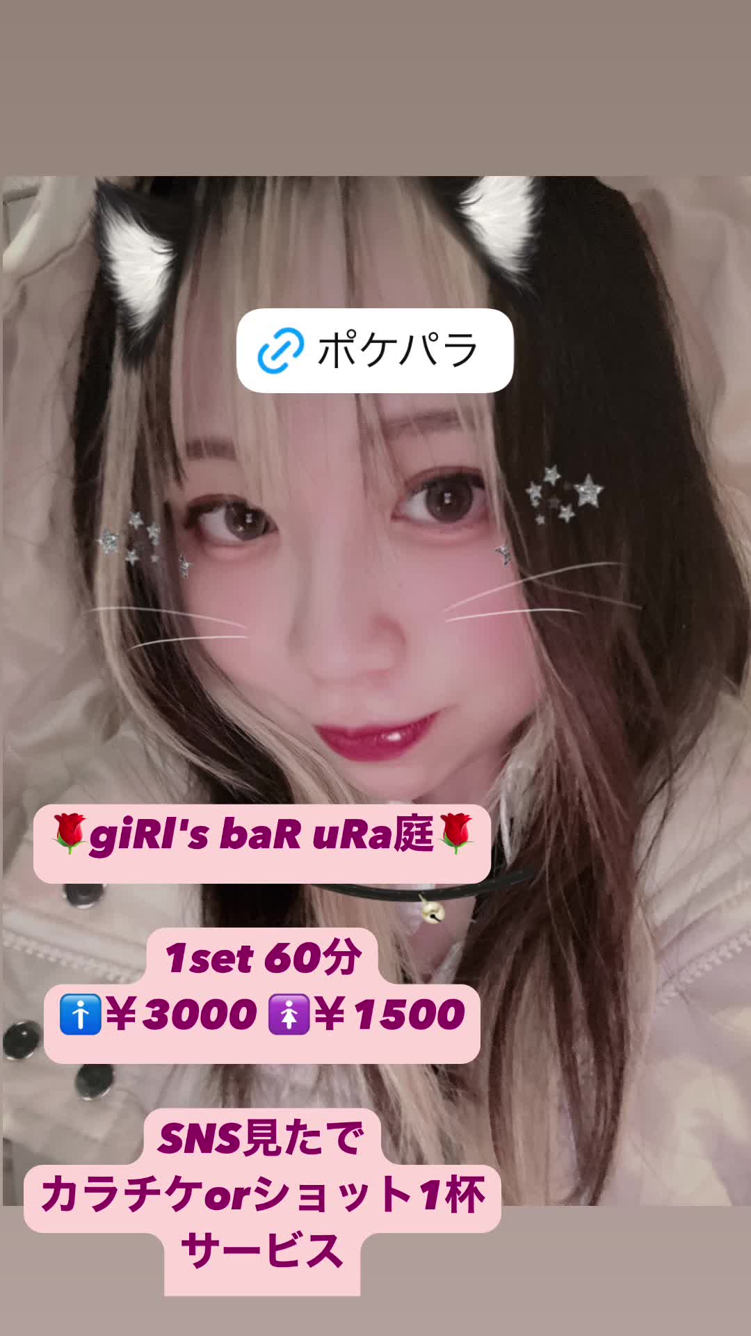 giRl's baR uRa庭 ホットニュース 165624
