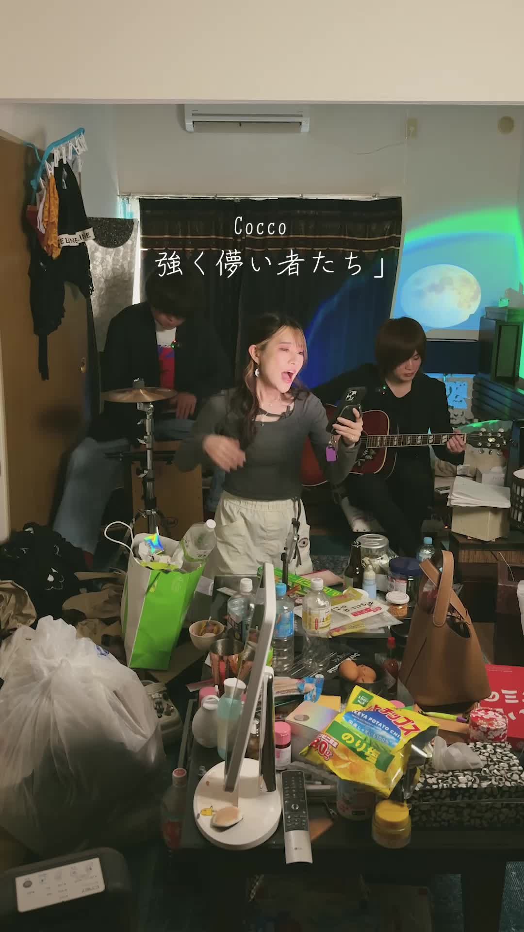 一軒家で歌ってみた:強く儚い者たち/cocco #cocco#バンド#一軒家