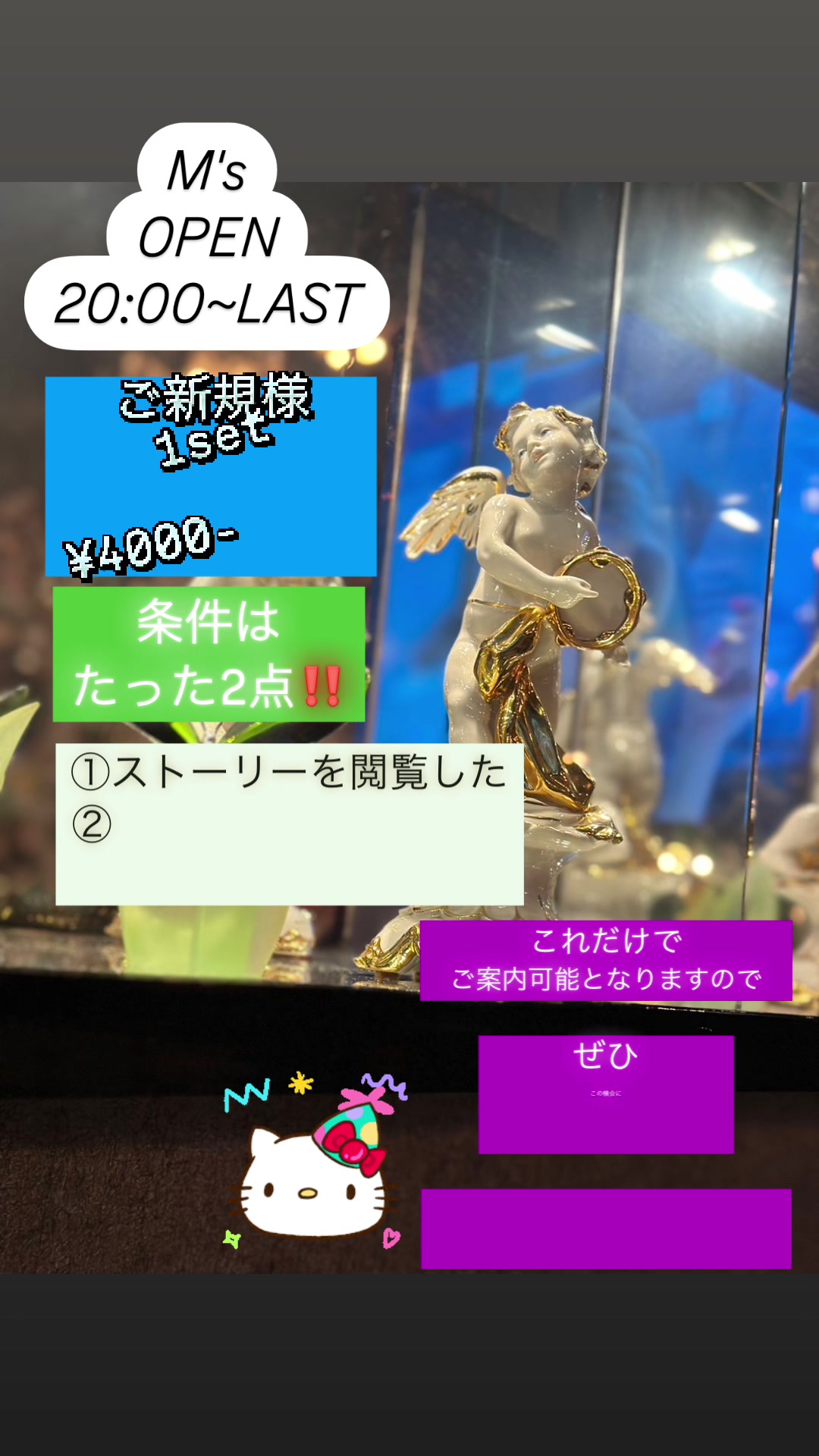 M's ホットニュース 166419