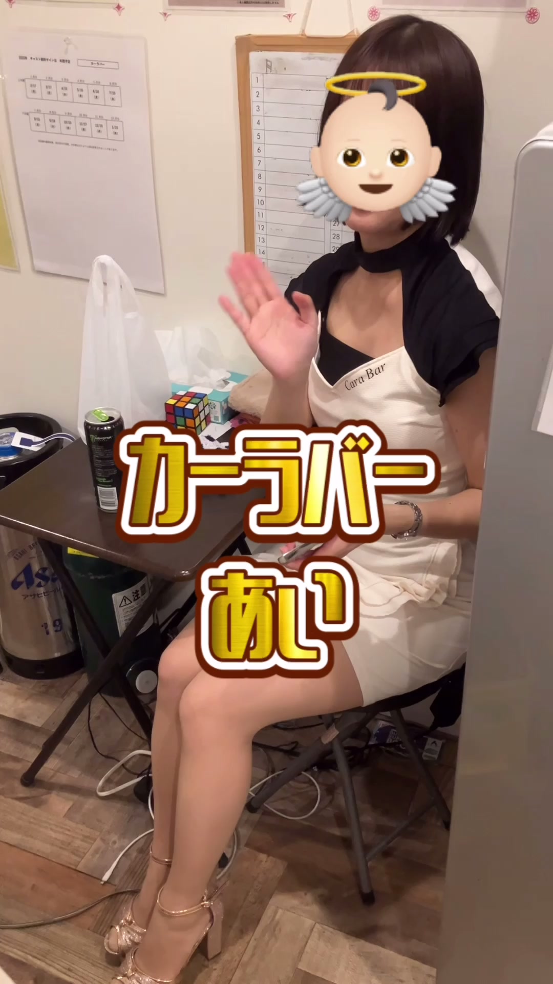 Cara Bar ホットニュース 166689