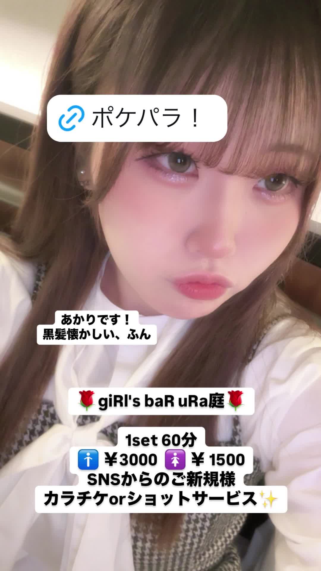 giRl's baR uRa庭 ホットニュース 166739