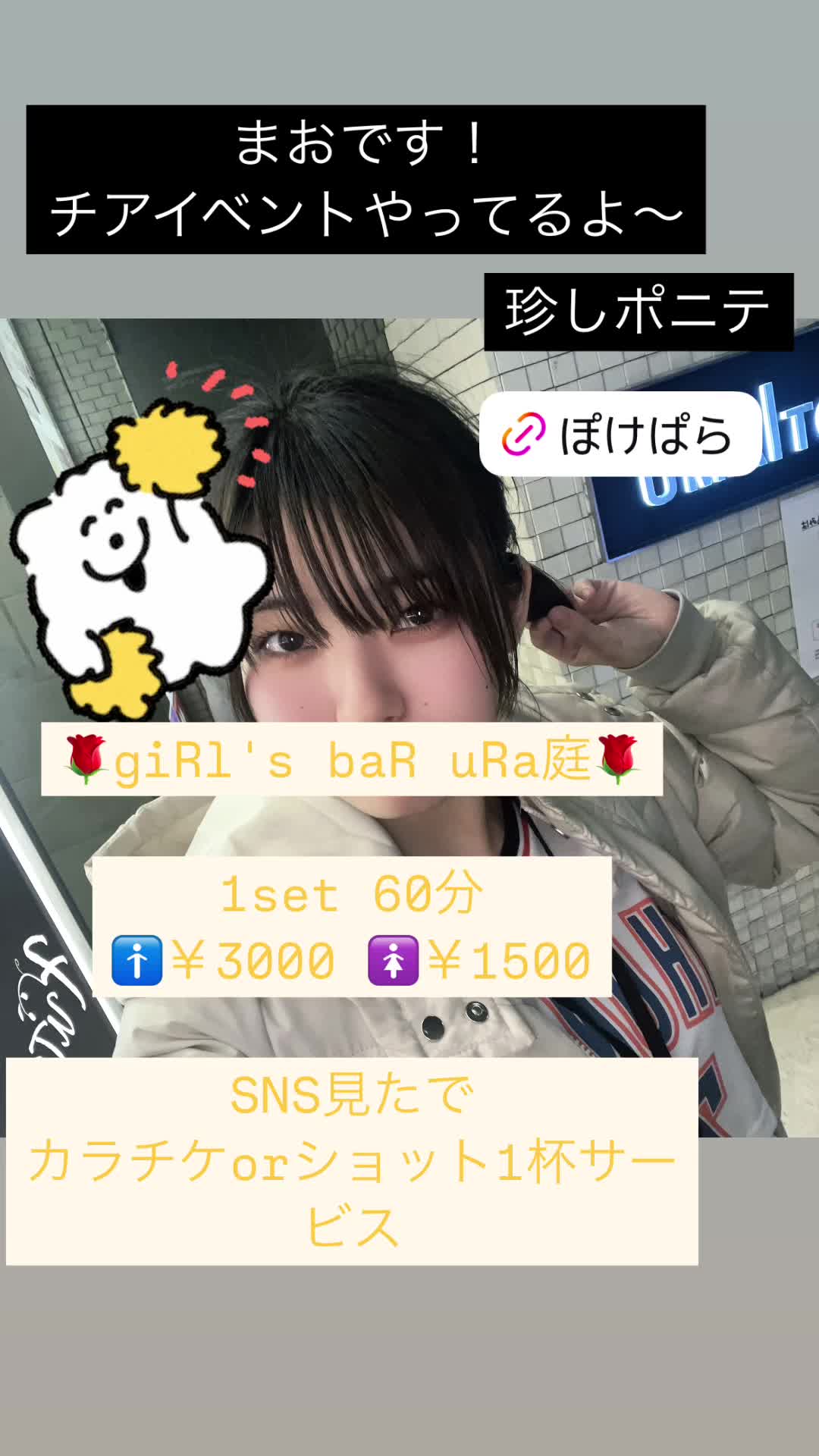 giRl's baR uRa庭 ホットニュース 166936