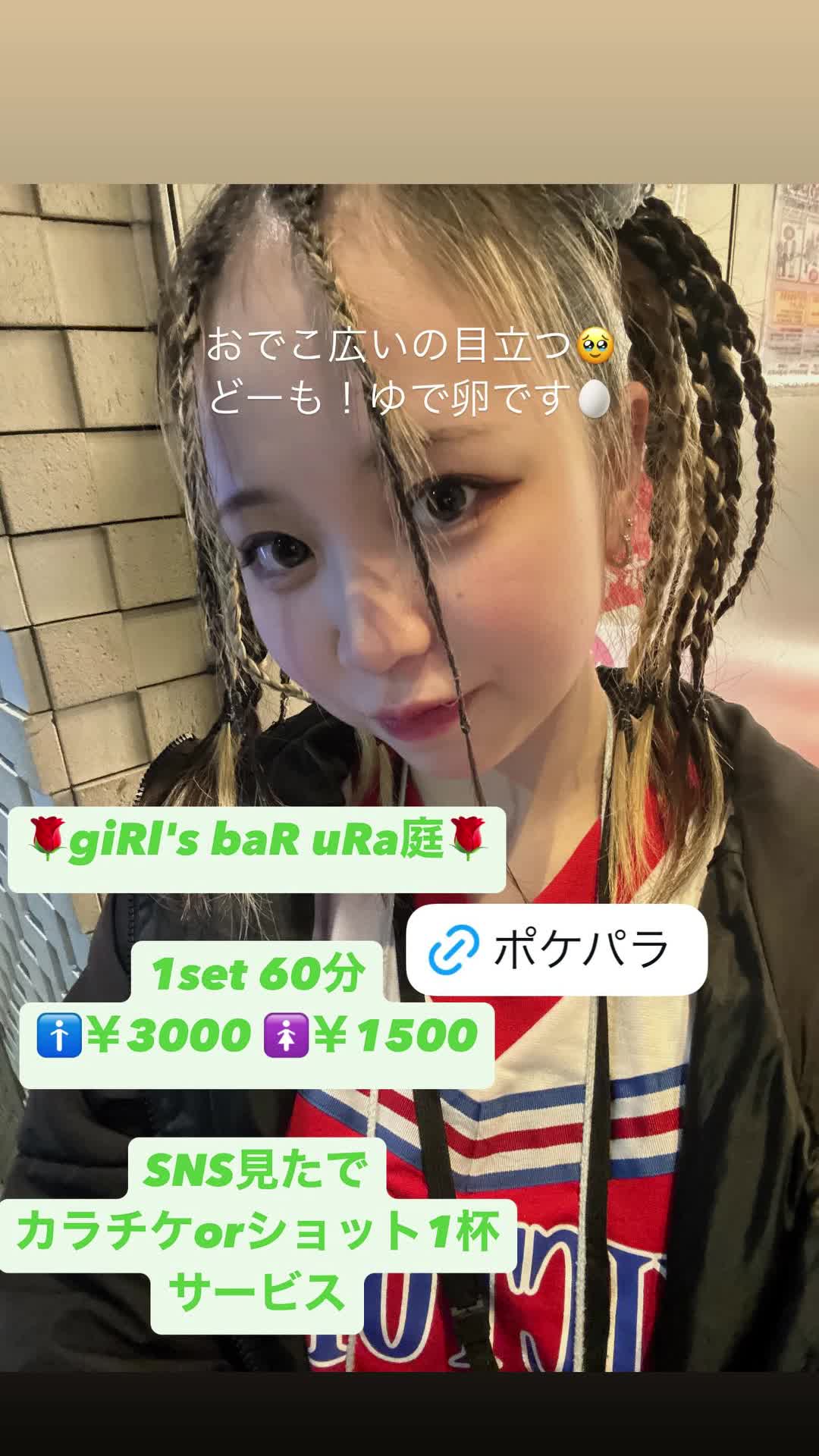 giRl's baR uRa庭 ホットニュース 166937