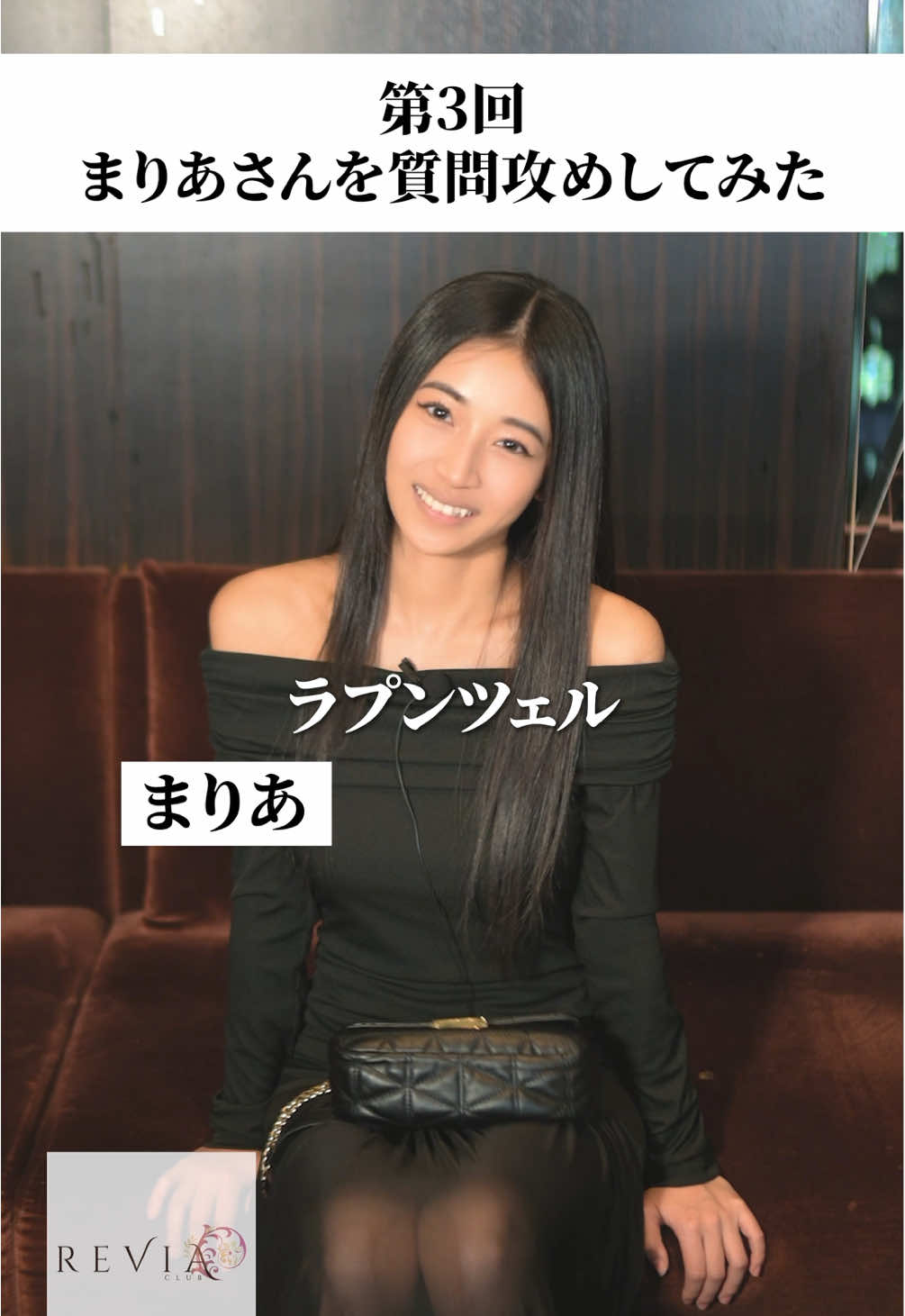 CLUB REVIA ホットニュース 167584