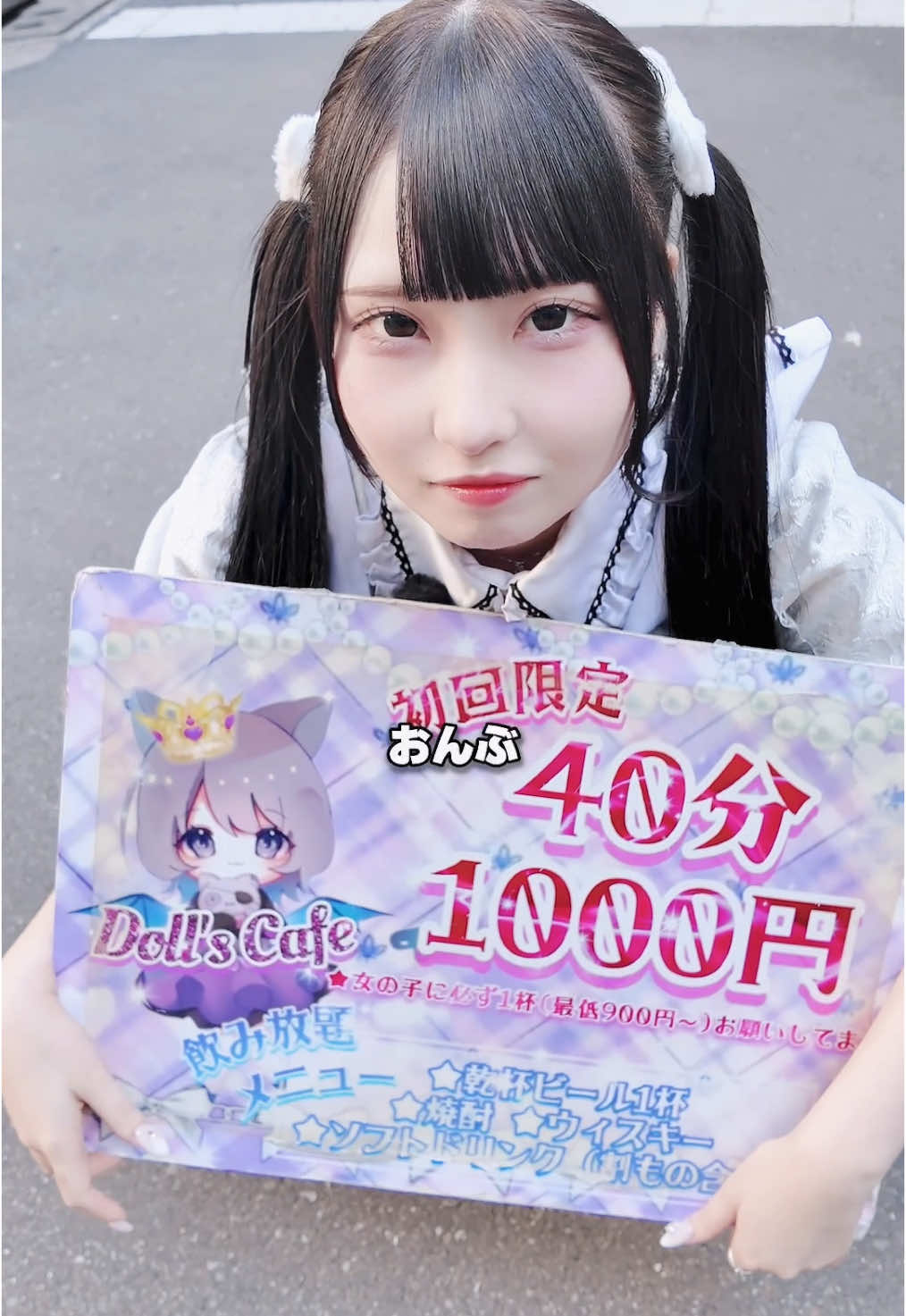 Cafe＆Bar Doll's Cafe ホットニュース 167705