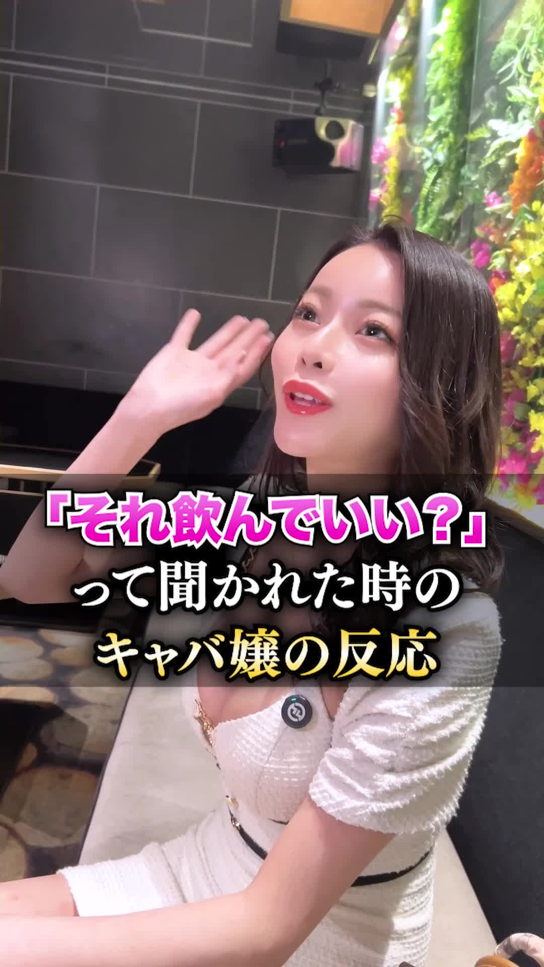 Club 蓮 錦糸町 ホットニュース 167774