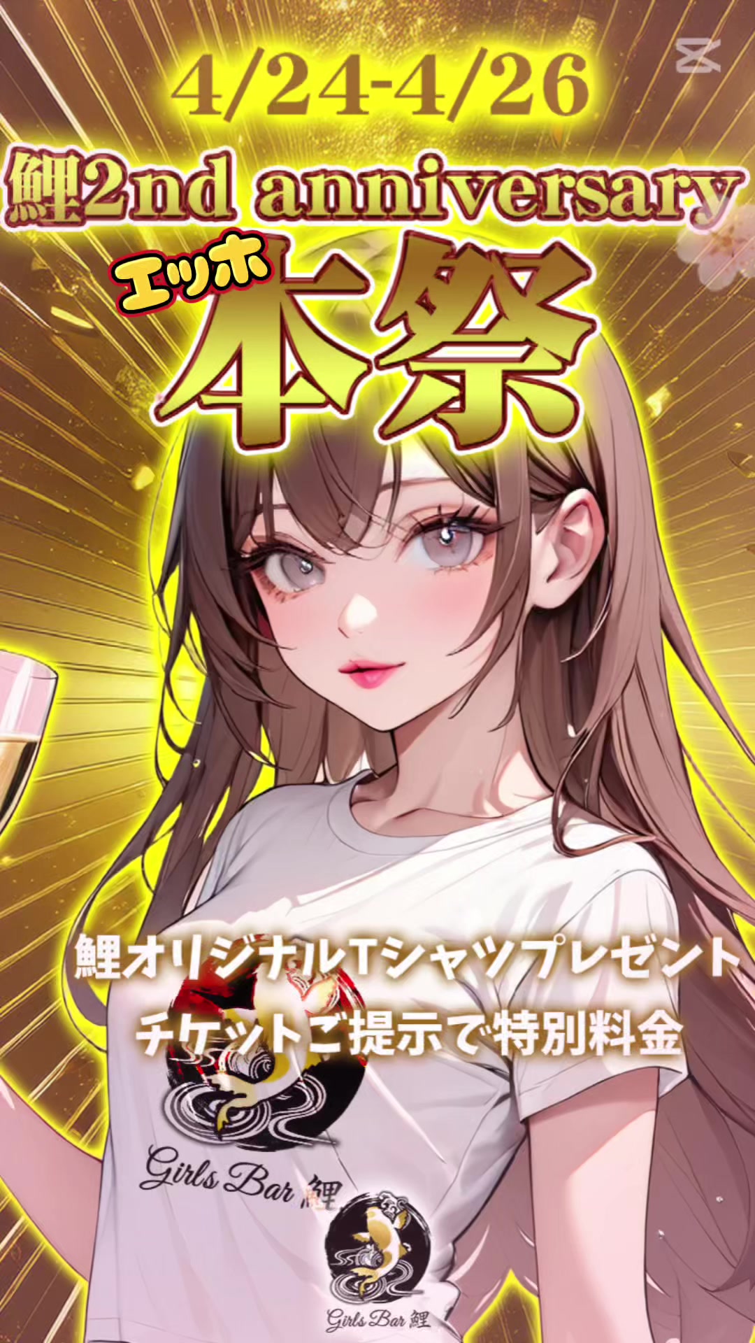 Girls Bar 鯉 ホットニュース 168277