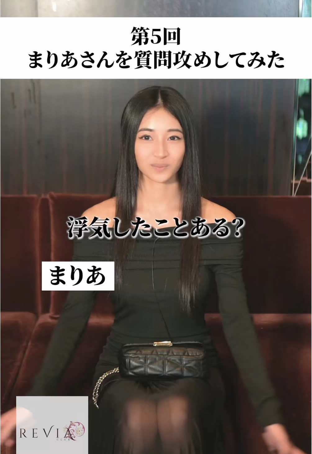 CLUB REVIA ホットニュース 169763