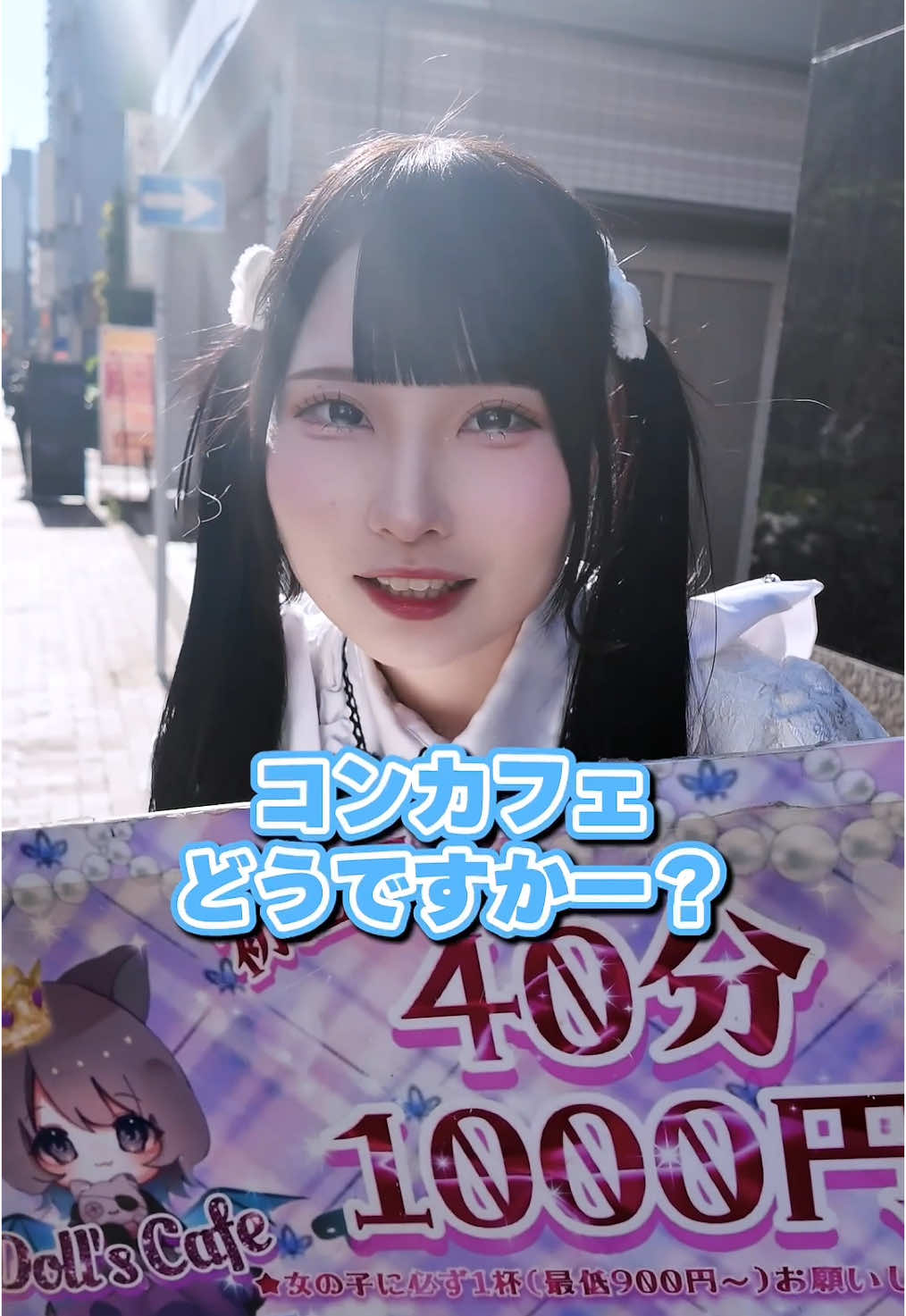 Cafe＆Bar Doll's Cafe ホットニュース 169955