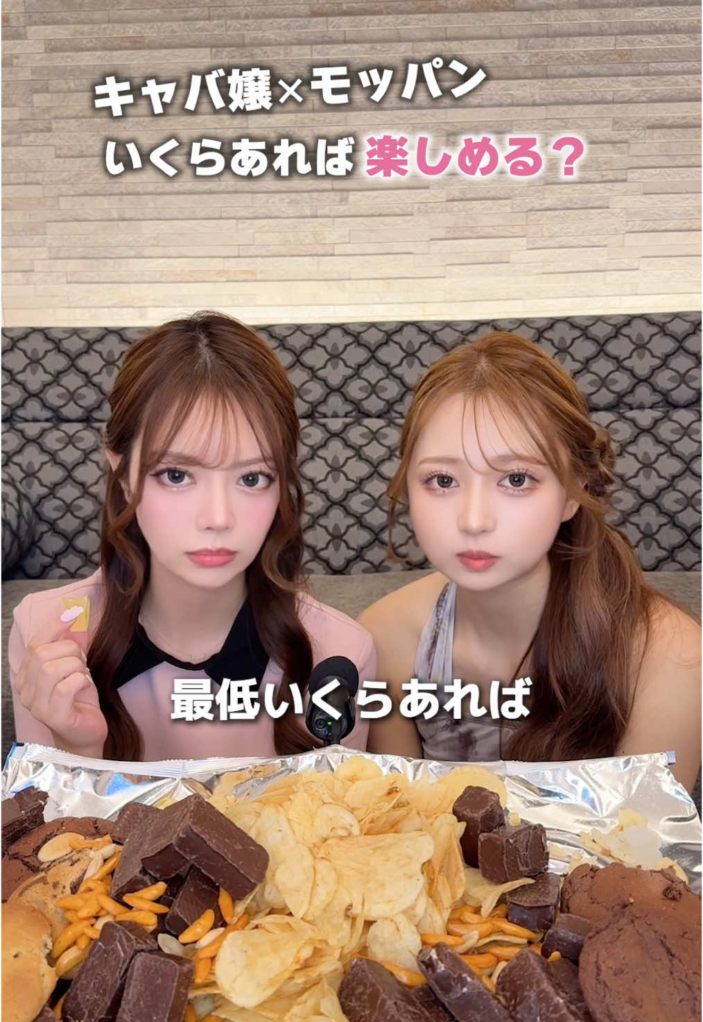 初めてのキャバクラでいくらあれば楽しめるか聞いてみました✨#モッパン動画 #キャバクラ #北新地キャバ嬢 #北新地リリス